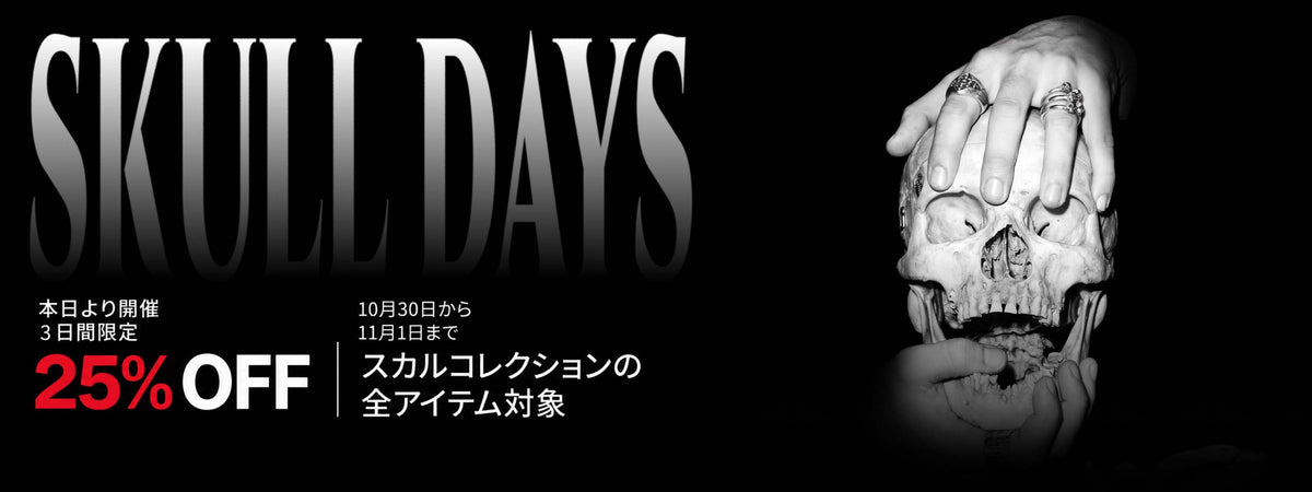 Skull Days